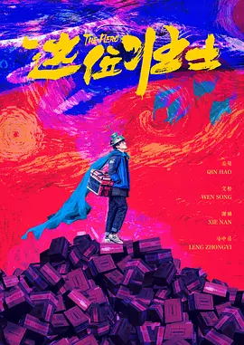 九七年电影院在线免费观看