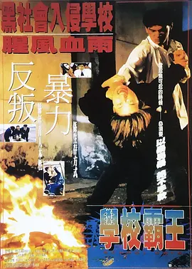 青春禁区视频在线观看