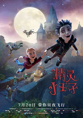 风间由美息子