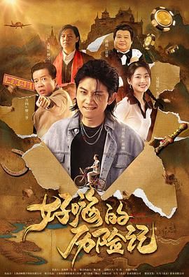 2020国语对白露脸