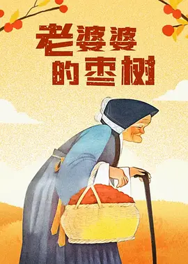 在姐夫面前的20岁小姨子