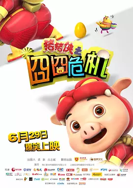 欺凌尤娜