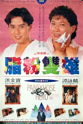 干肥女