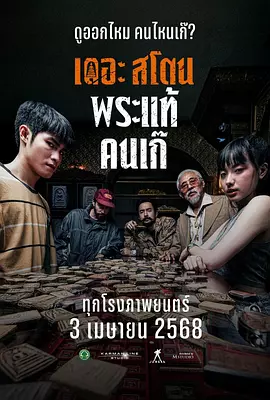 检察官的耻辱