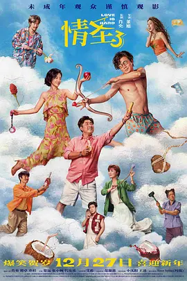 青年时期2020