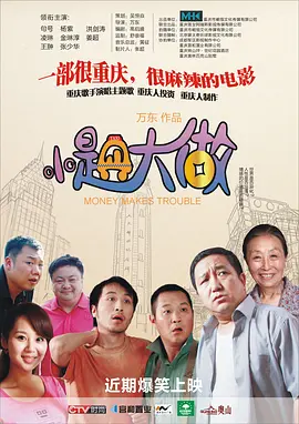 人人擦