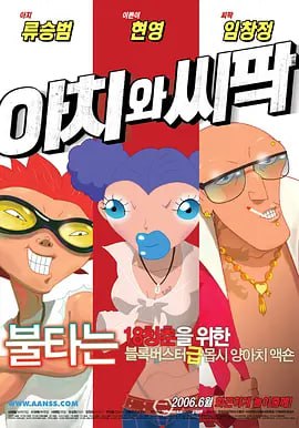 www爽