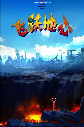 摩登爱情第二季在线看高清