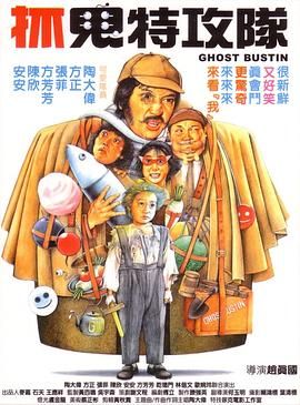 弟弟：难以忍受的品味导演