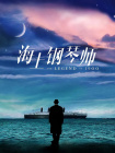 亚洲免费视频在线观看