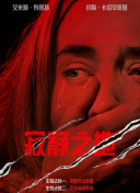 成人亚洲欧美激情在线电影
