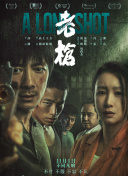 午夜三级a三级三点在线观看