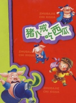 国产成人综合日韩精品无