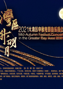 一切都还好2020