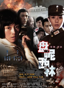 杨十六