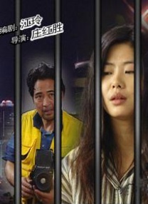 妻子的101婚姻2020