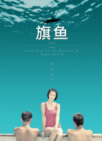 男露鸟