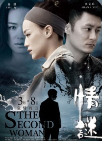 師父和男人