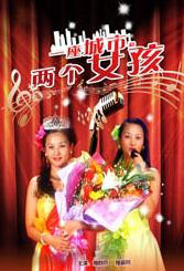女人让男人爽捅
