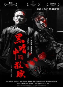 别巡检3