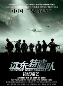 董事长的秘书