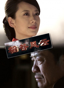 日本电影公与媳