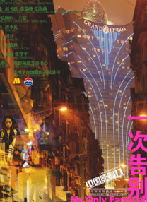 买一送一