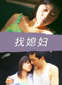 好色妈妈