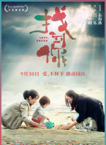 惠美丽