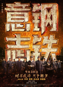 激情伊人