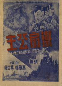 奇异色