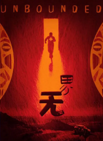 李成敏为艺术奉献的作品是什么
