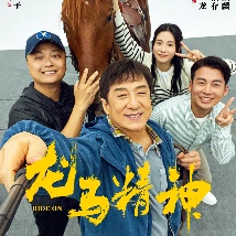 肮脏的血